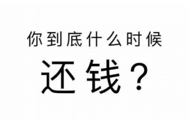 新余遇到恶意拖欠？专业追讨公司帮您解决烦恼